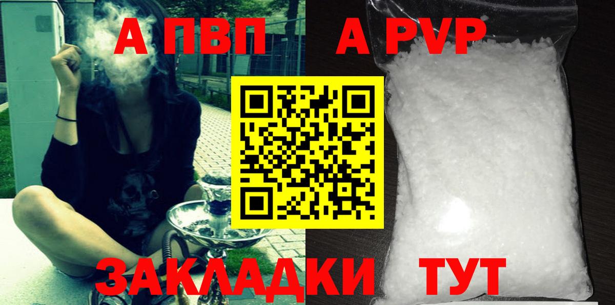 Alpha-PVP мука  Вход с VPN  Alpha-PVP СК КРИС  А ПВП  Богородицк  A-PVP Crystall 