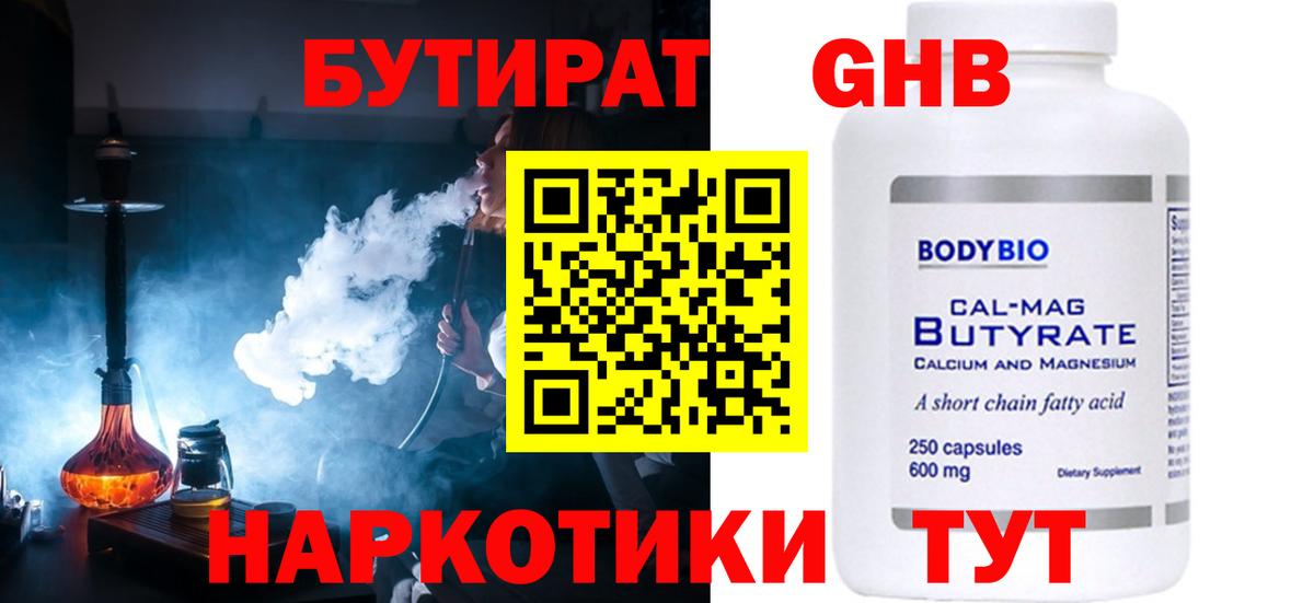 Каннабис Богородицк
