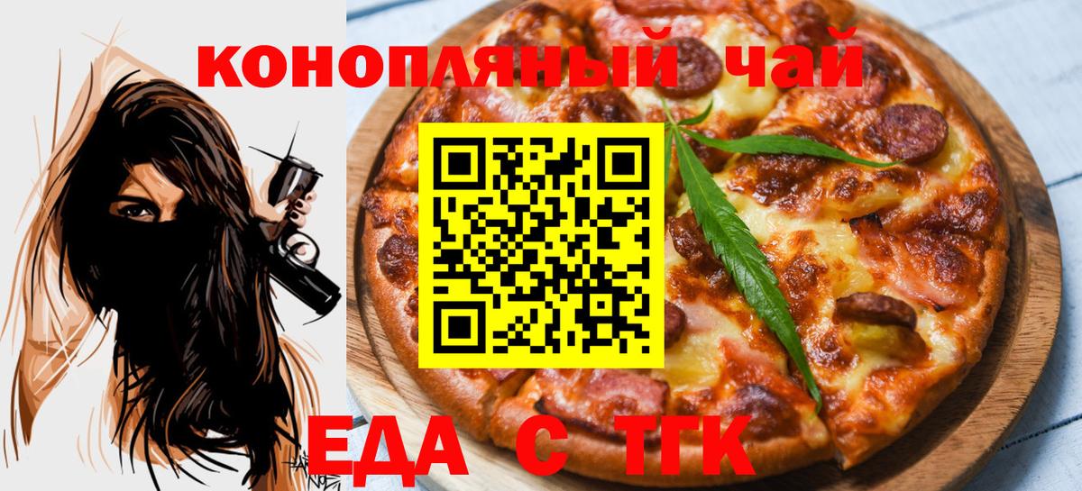 Cannafood марихуана  Вход с VPN  Богородицк 