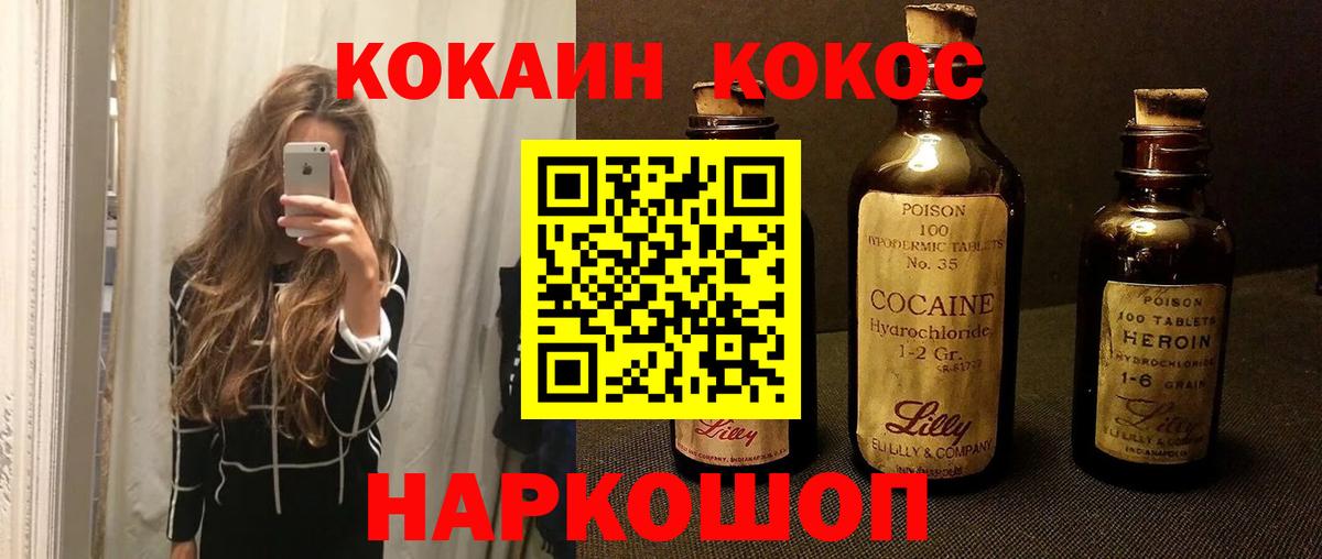 COCAIN Колумбийский Богородицк