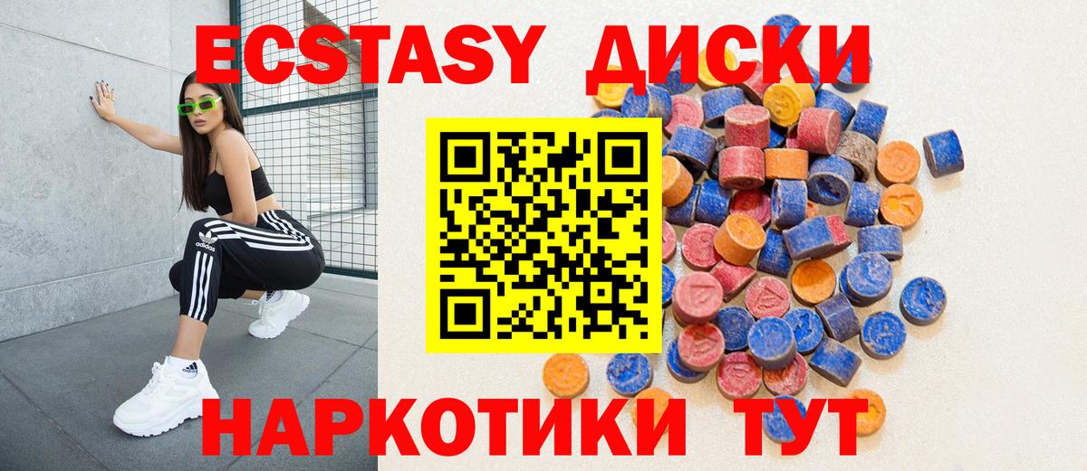 Богородицк  Экстази Philipp Plein  Ecstasy  Вход с VPN 