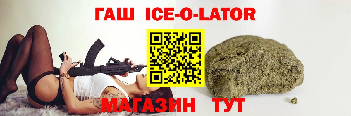 ГАШИШ Изолятор  Вход с VPN  Богородицк  ГАШИШ hashish 