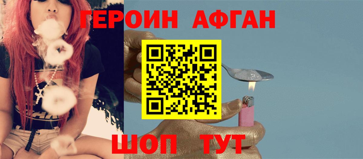 ГЕРОИН белый  Вход с VPN  Героин  Богородицк 