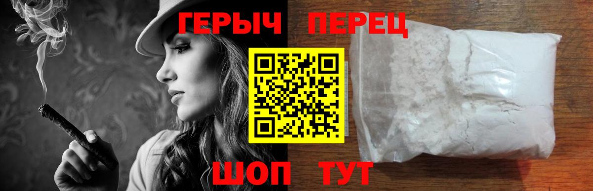 ГЕРОИН Heroin Богородицк