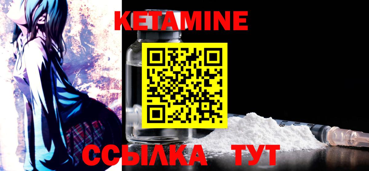 маркетплейс как зайти  КЕТАМИН VHQ  Вход с VPN  КЕТАМИН VHQ  Богородицк 