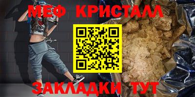 меф VHQ Тара