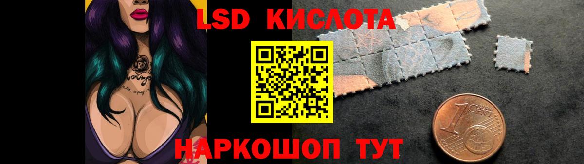 LSD-25 экстази кислота Богородицк