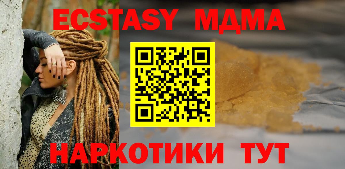 MDMA VHQ  MDMA кристаллы  Богородицк  Вход с VPN 