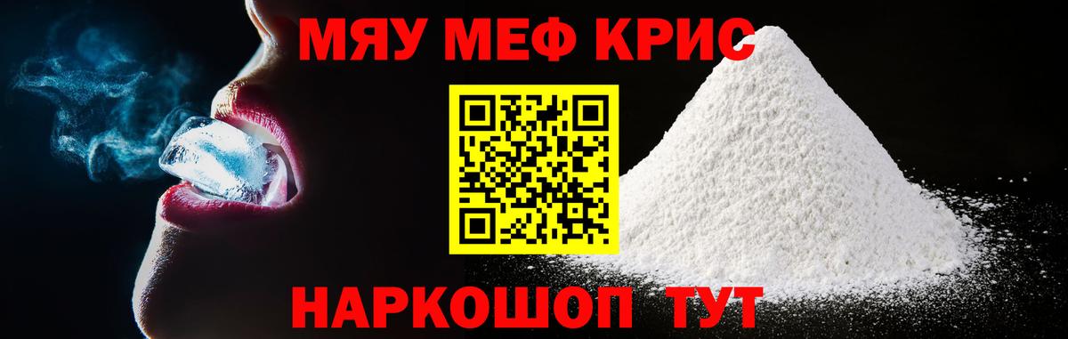 Богородицк  MEGA ссылки  Вход с VPN  МЯУ-МЯУ мука  МЯУ-МЯУ mephedrone  Меф 