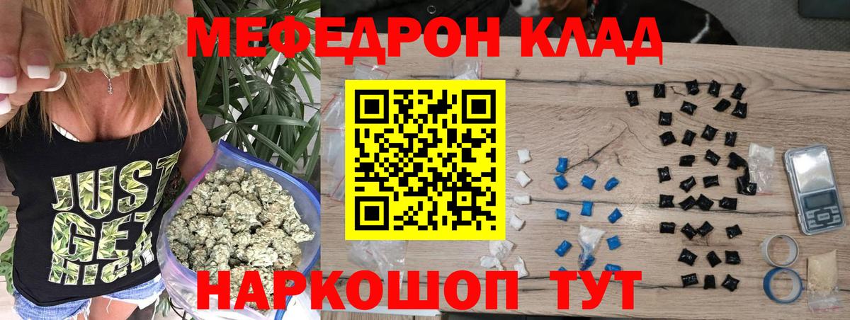 Меф мука Богородицк
