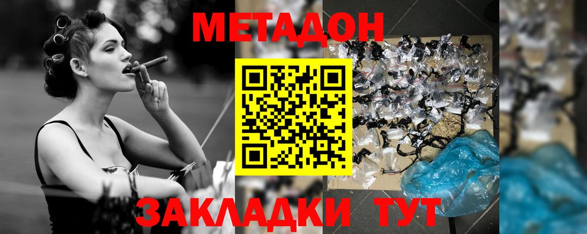 Богородицк  Метадон кристалл  Вход с VPN 