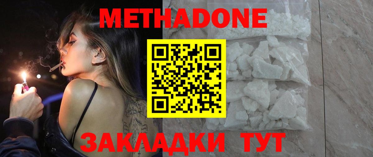 МЕТАДОН мёд Богородицк