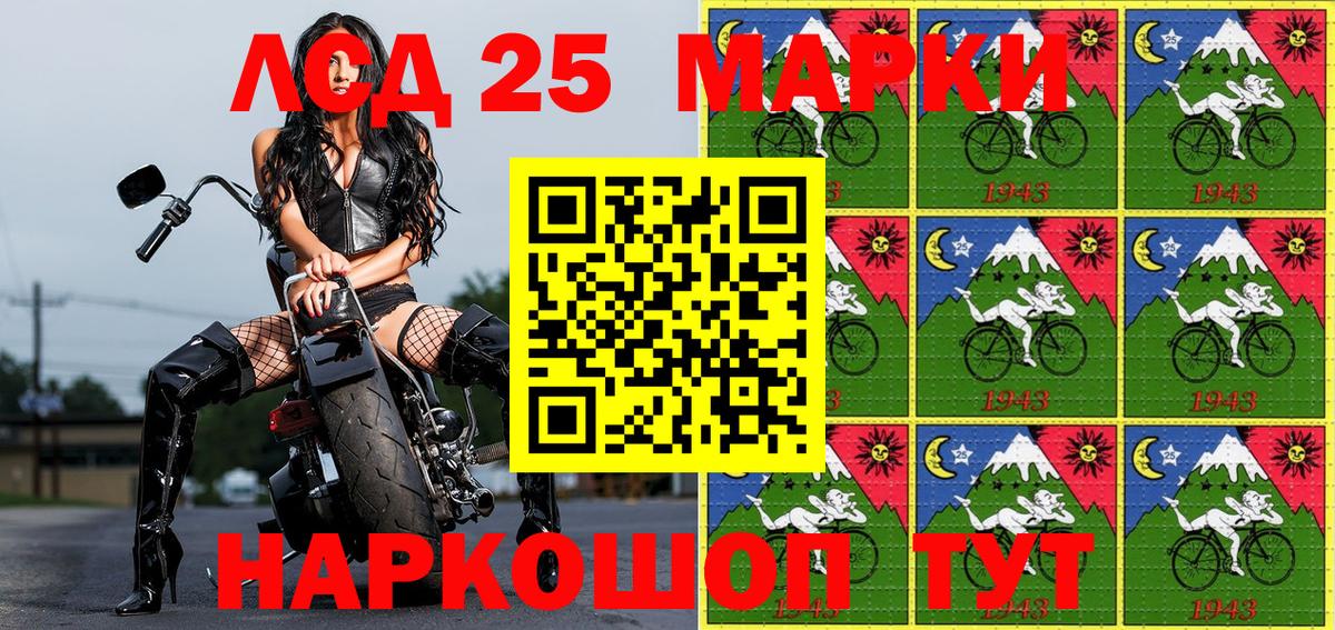 Марки NBOMe 1,8мг Богородицк