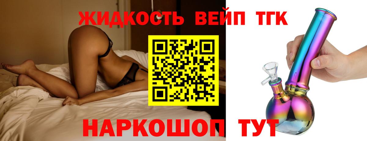 ТГК гашишное масло  купить наркотики цена  Богородицк  Вход с VPN 